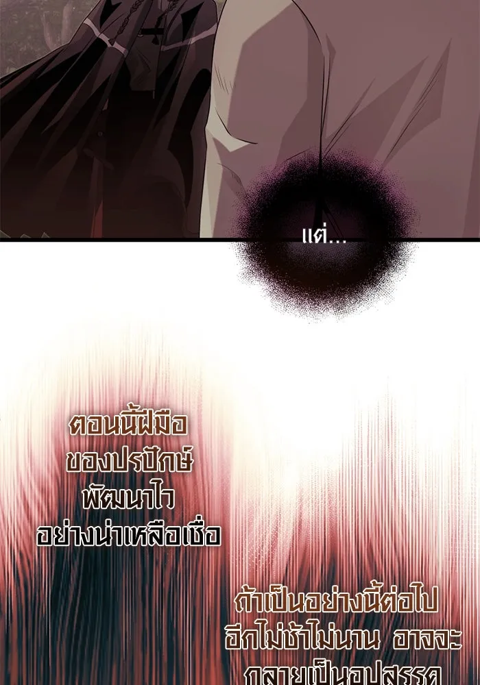I Obtained a Mythic Item – พลิกชะตาคว้าไอเทมระดับเทพ Chap 52 - Next Chap 53