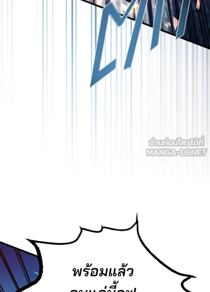 Villain To Kill Chap 200 - Next Chap 201