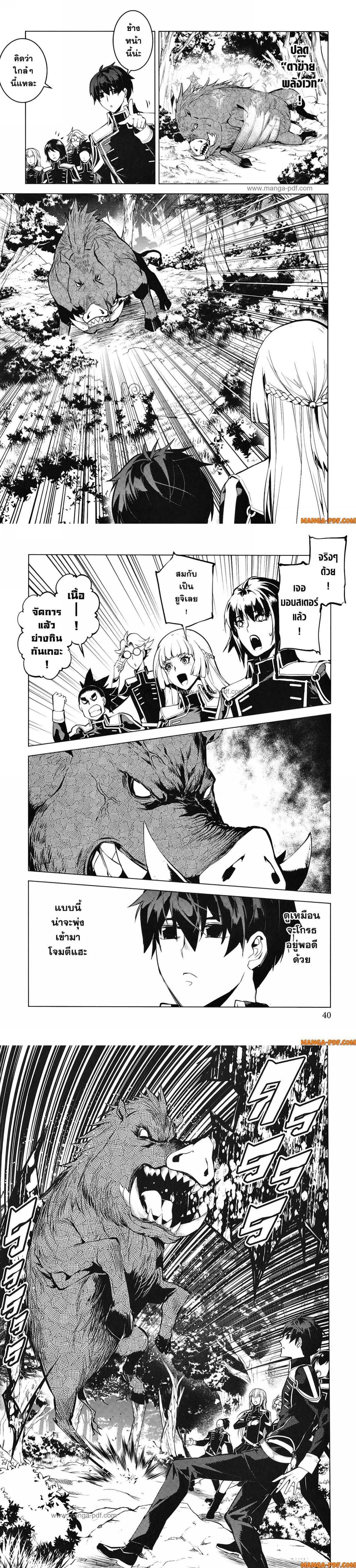 Tensei Kenja no Isekai Life Chap 61 - Next Chap 62