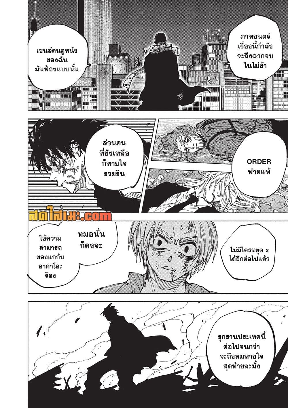 Sakamoto Days Chap 273 - Next Chap 274