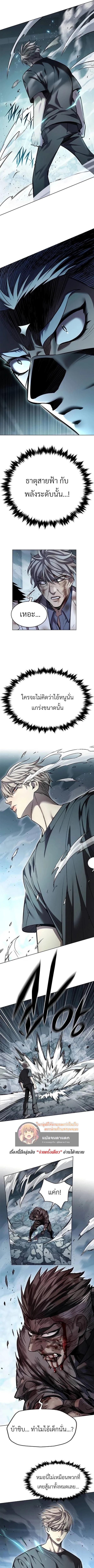 Eleceed Chap 351 - Next Chap 352