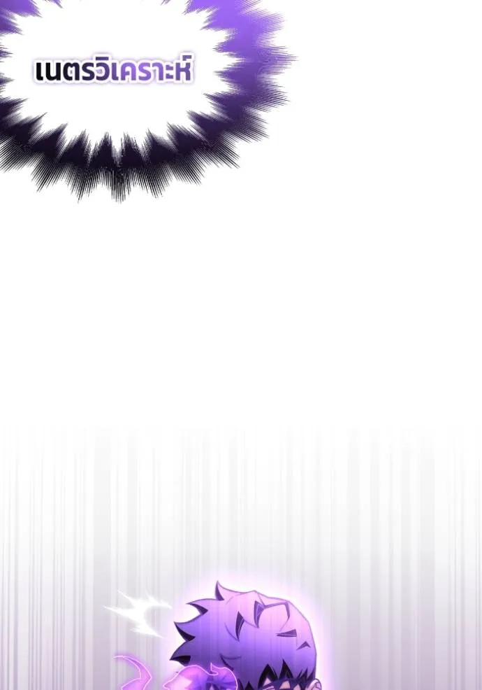 Superhuman Battlefield Chap 132 - Next Chap 133