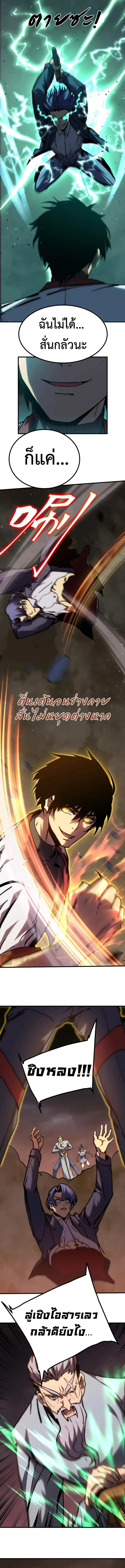 Logging 10,000 Years into the Future Chap 179 - Next Chap 180