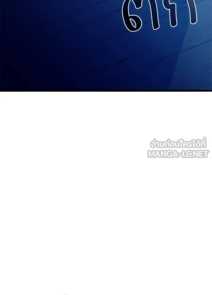 Villain To Kill Chap 166 - Next Chap 167