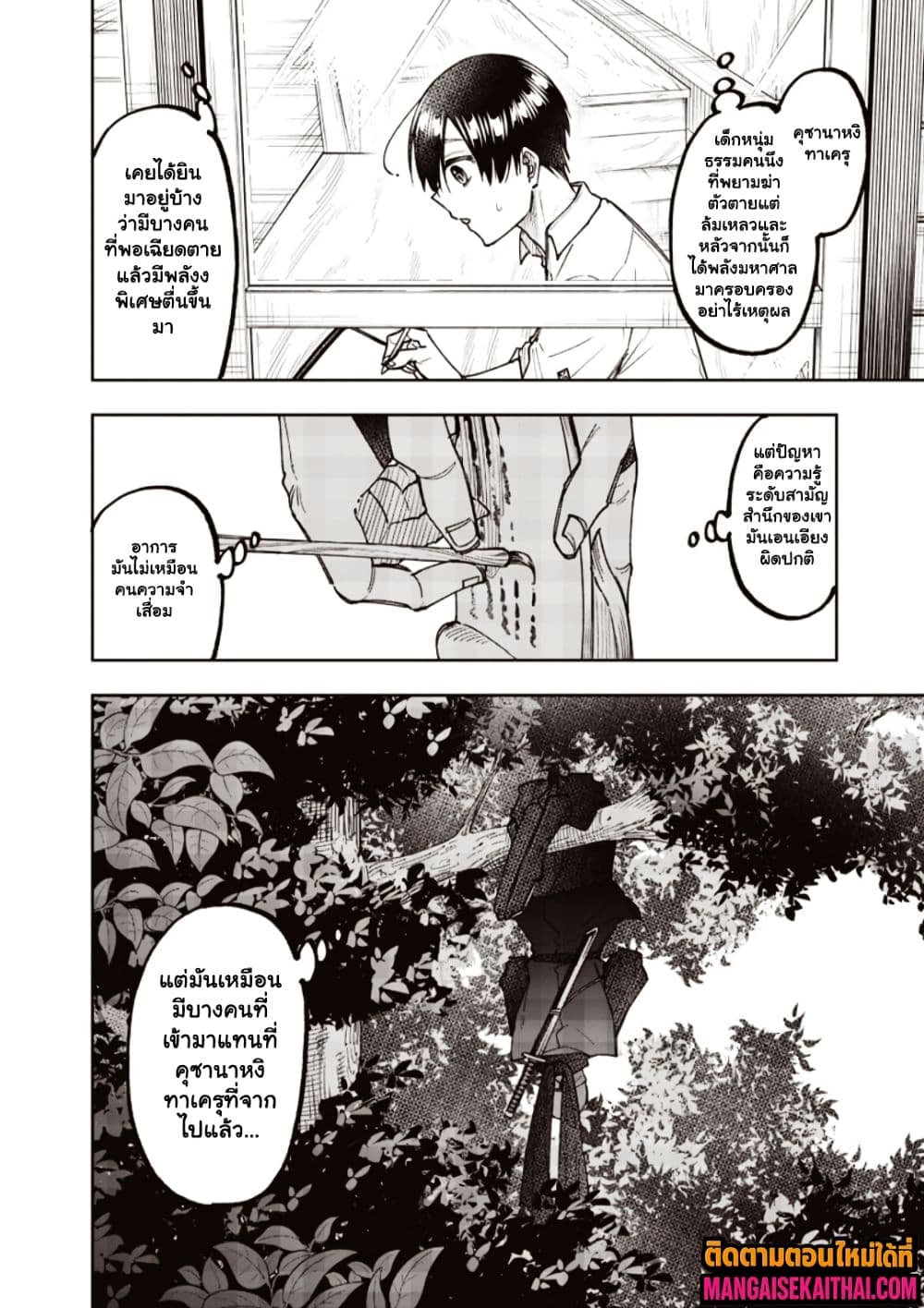 Messiah: Isekai o Sukutta Moto Yuusha ga Mamono no Afureru Genjitsu Sekai o Musou suru Chap 66.1 - Next Chap 67.1