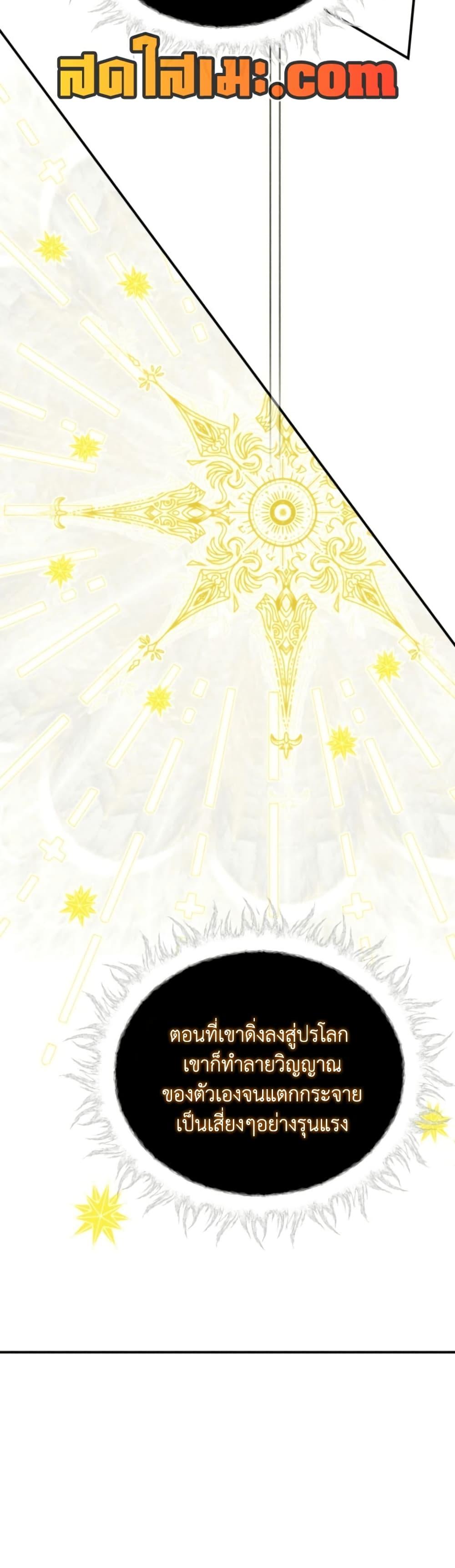 Ranker Who Lives A Second Time Chap 205 - Next Chap 206