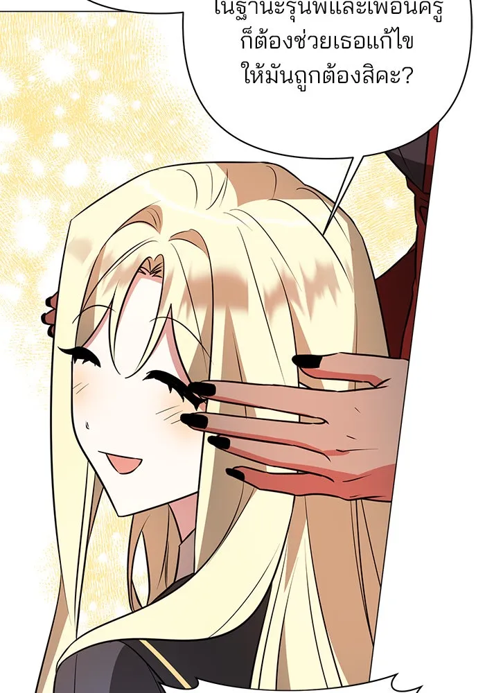 The Academy Is Doomed Chap 51 - Next Chap 52