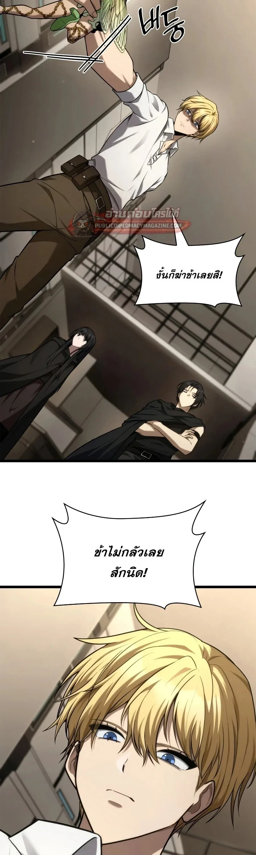 Infinite Mage Chap 167 - Next Chap 168