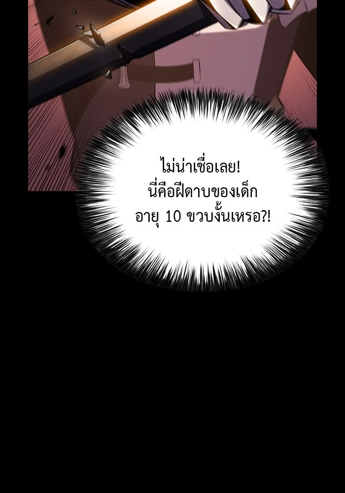 The Regressed Son of a Duke is an Assassin – ลูกชายคนเล็กของดยุกคือมือสังหาร Chap 5 - Next Chap 6