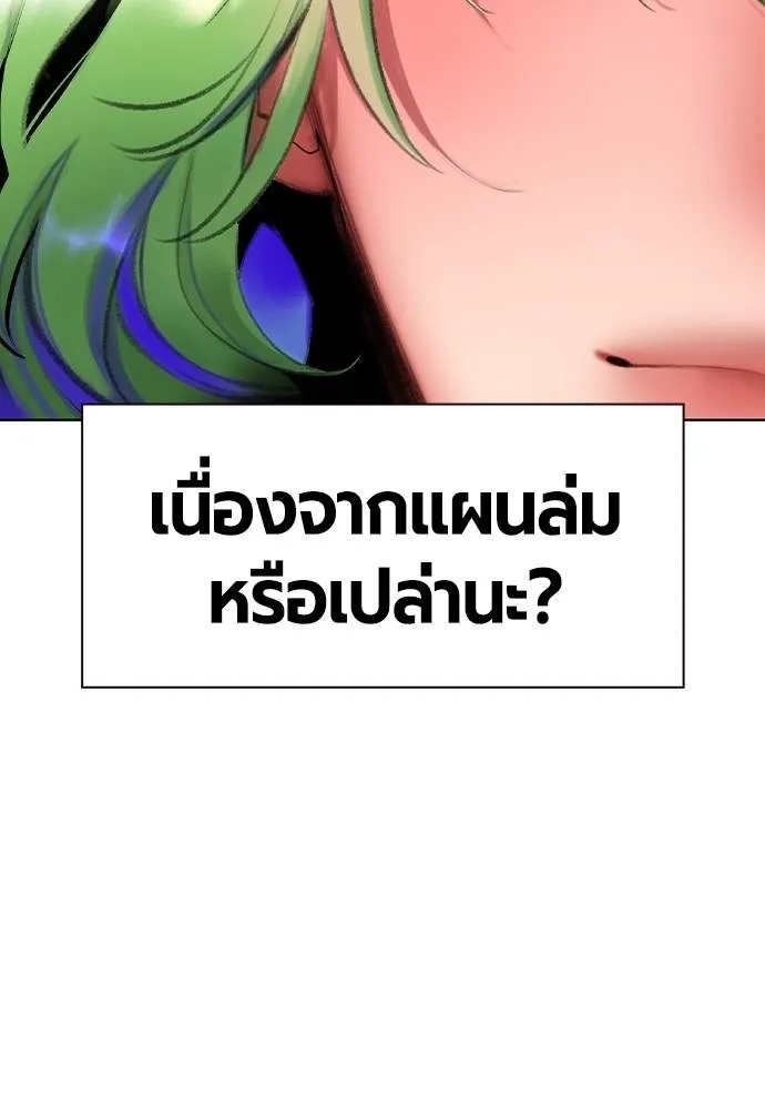 Jungle Juice Chap 133 - Next Chap 134