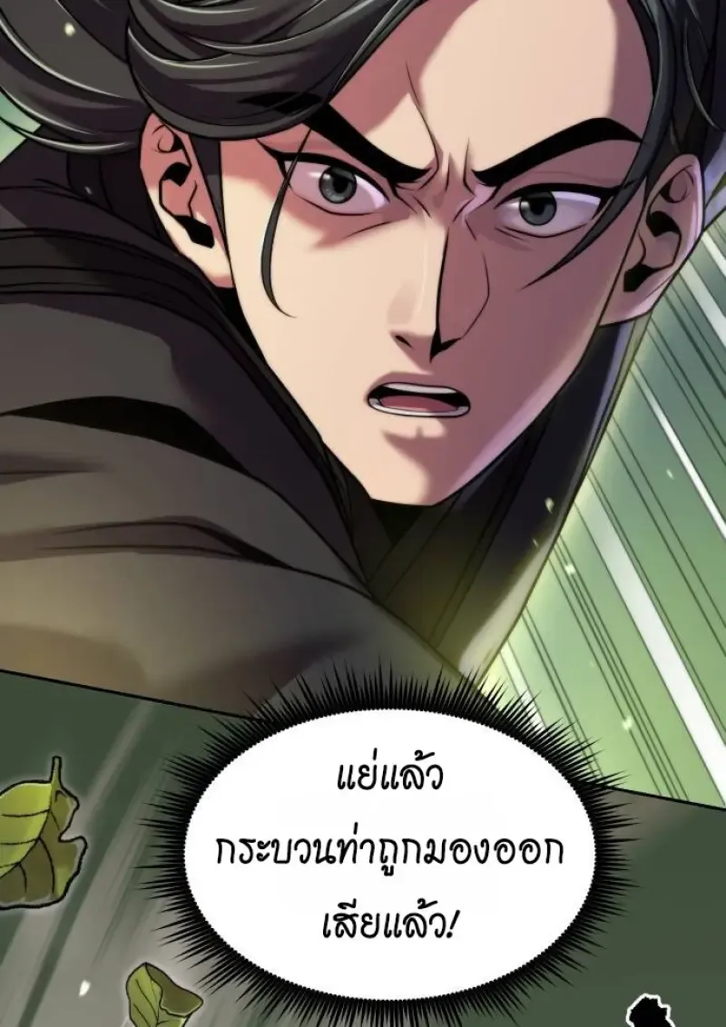 Chronicles of the Demon Faction Chap 148 - Next Chap 149