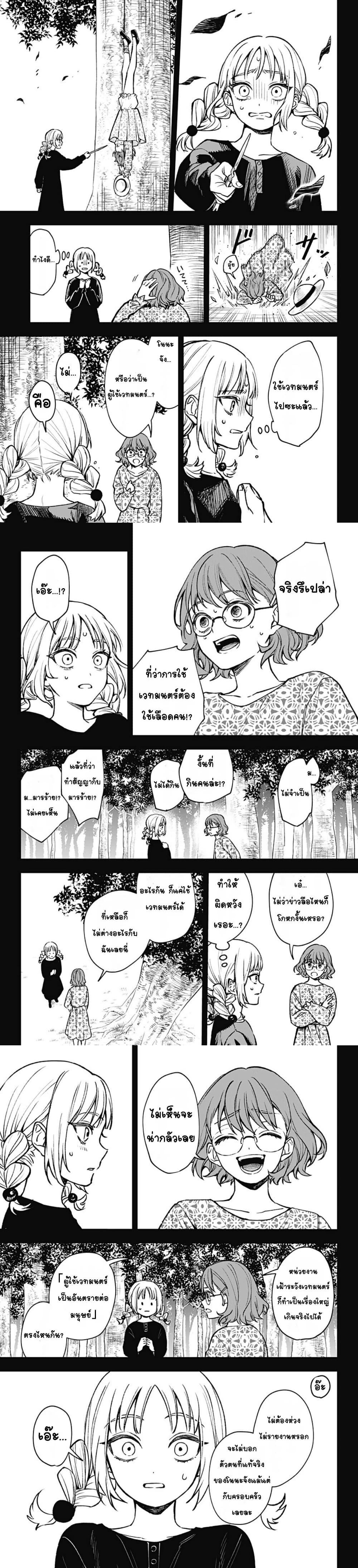 WITCHRIV Chap 1 - Next Chap 2