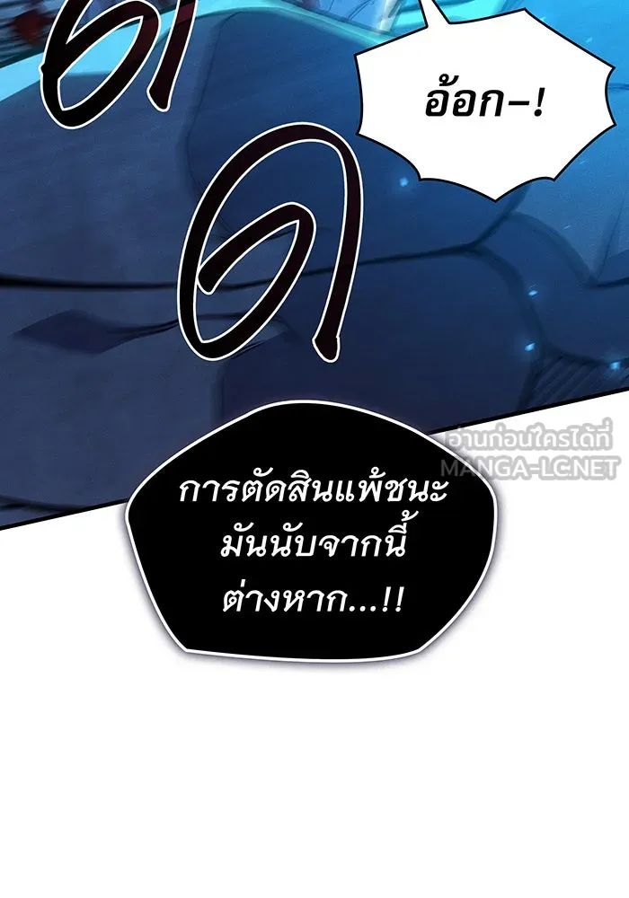 Regressing With the King’s Power – เกิดใหม่พร้อมพลังแห่งราชัน Chap 92 - Next Chap 93