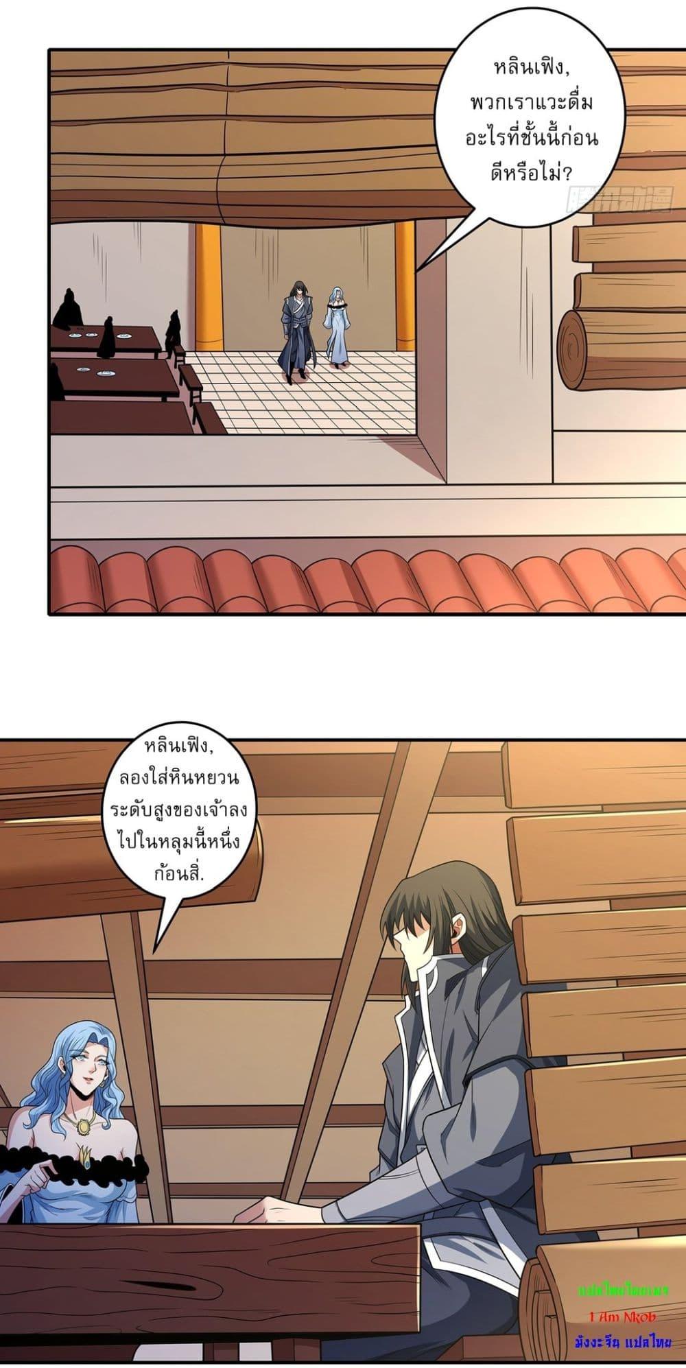 God of Martial Arts Chap 660 - Next Chap 661