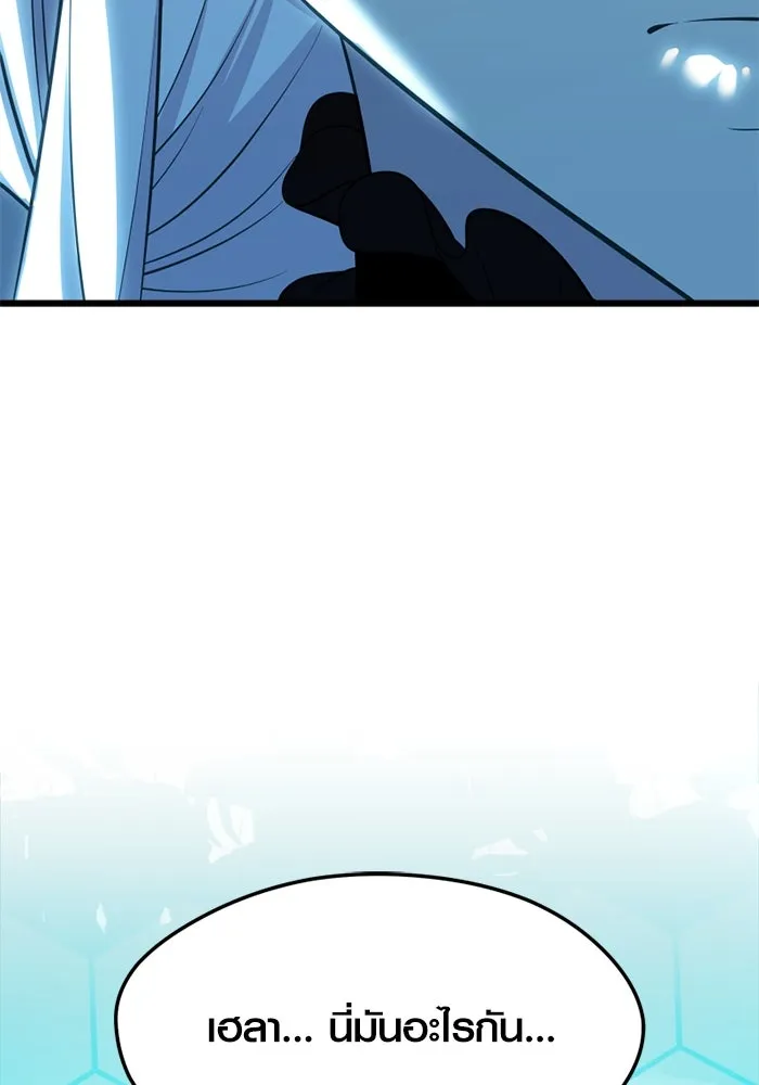 I Obtained a Mythic Item – พลิกชะตาคว้าไอเทมระดับเทพ Chap 121 - Next Chap 122