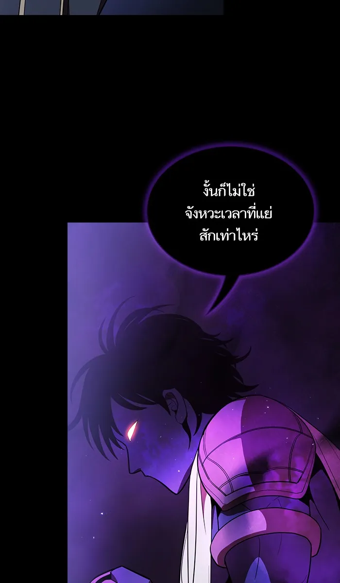 The Tutorial Tower of the Advanced Player – ผู้เล่นขั้นเทพแห่งหอคอยฝึกสอน Chap 20 - Next Chap 21