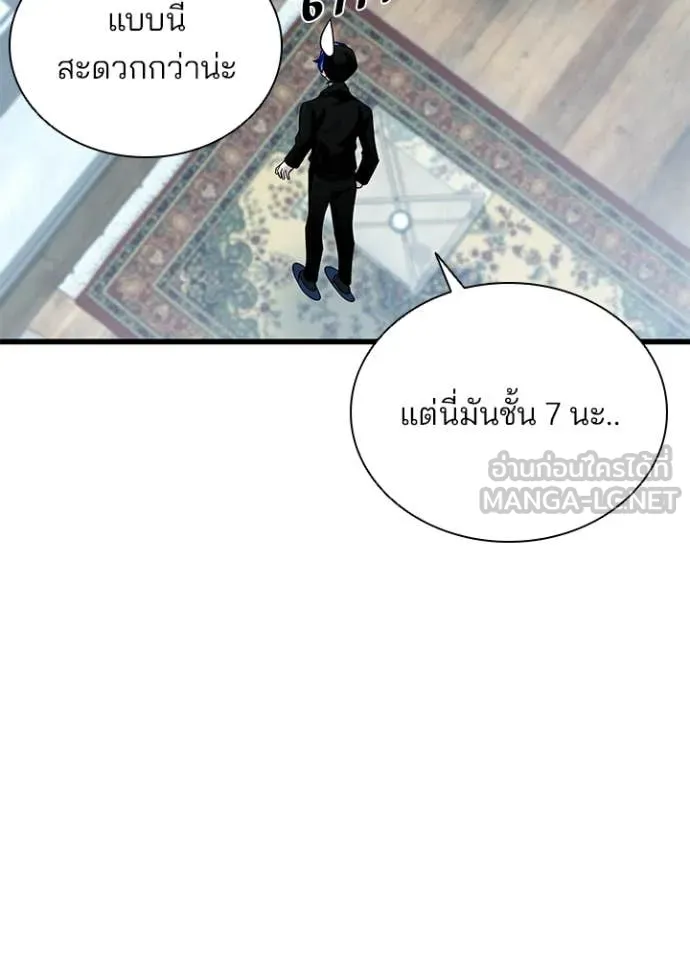 Villain To Kill Chap 222 - Next Chap 223