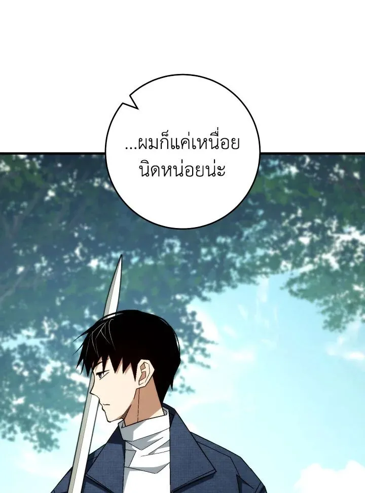 The Hero Returns Chap 99 - Next Chap 100