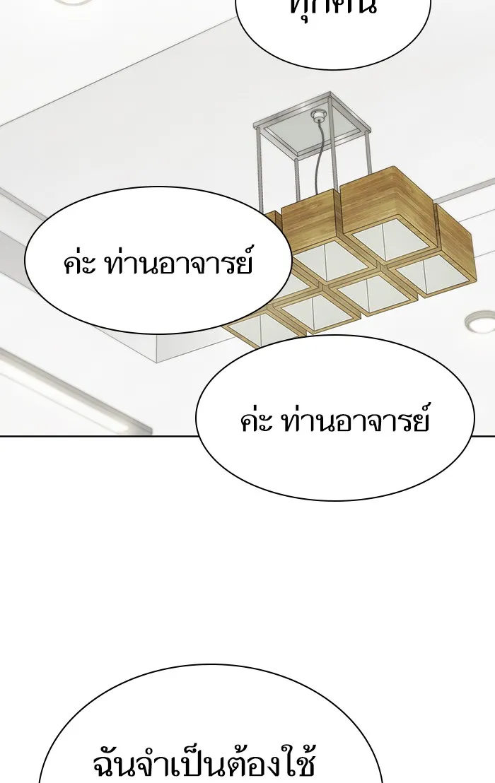 The Tutorial Tower of the Advanced Player – ผู้เล่นขั้นเทพแห่งหอคอยฝึกสอน Chap 93 - Next Chap 94