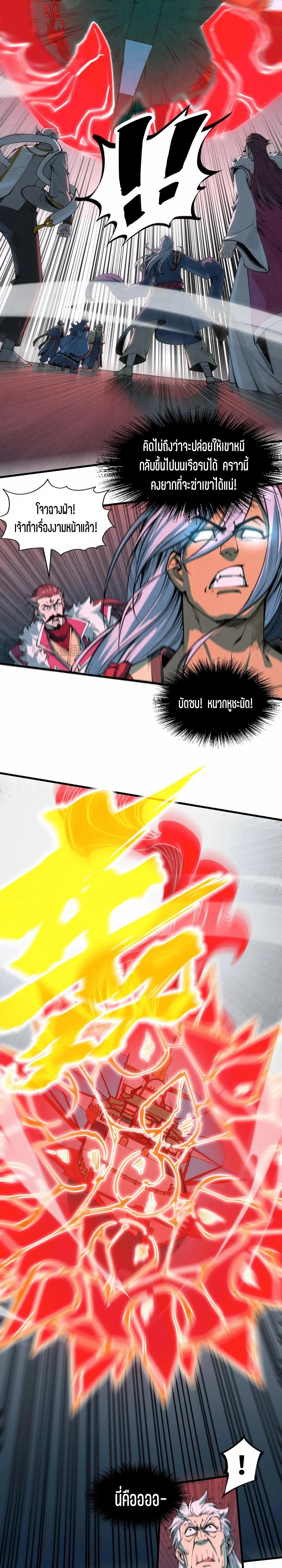 The Eternal Supreme Chap 215 - Next Chap 216