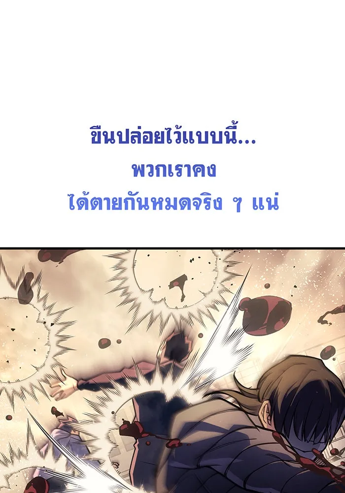 Regressing With the King’s Power – เกิดใหม่พร้อมพลังแห่งราชัน Chap 119 - Next Chap 120