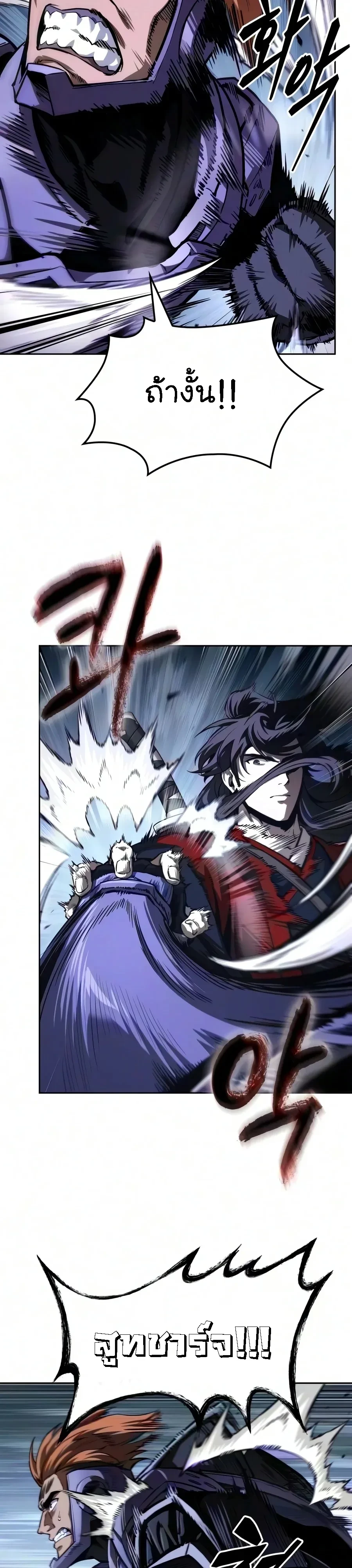 Nano Machine Chap 330 - Next Chap 331