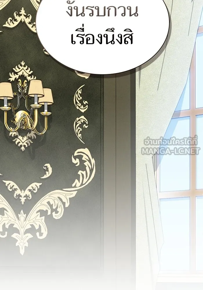 The Tutorial Tower of the Advanced Player – ผู้เล่นขั้นเทพแห่งหอคอยฝึกสอน Chap 182 - Next Chap 183