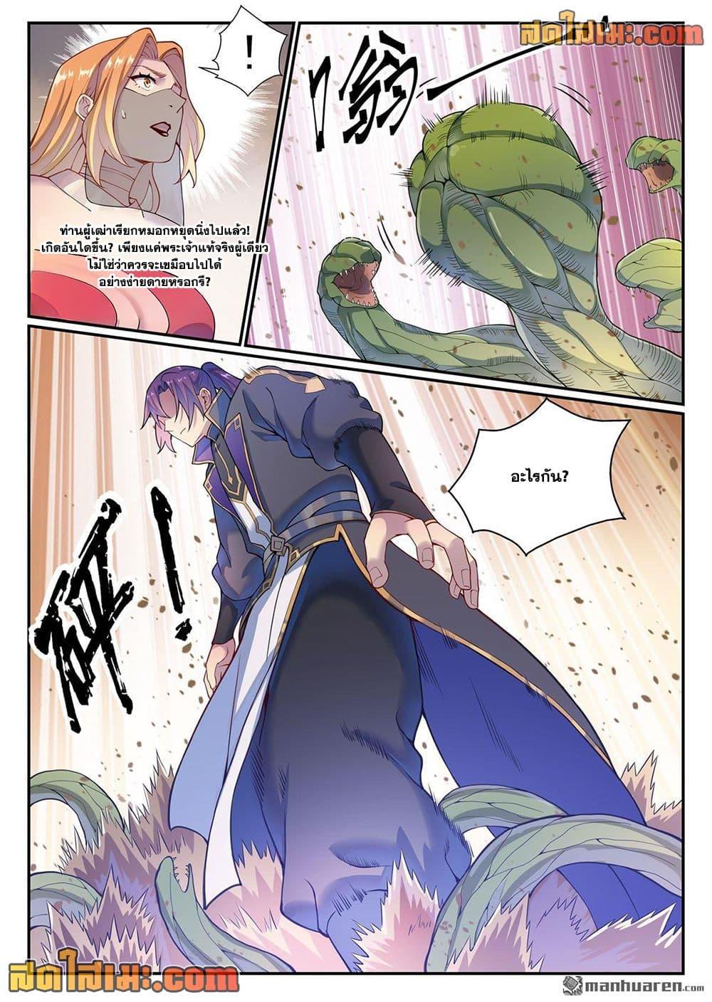 Bailian Chengshen Chap 1128 - Next Chap 1129