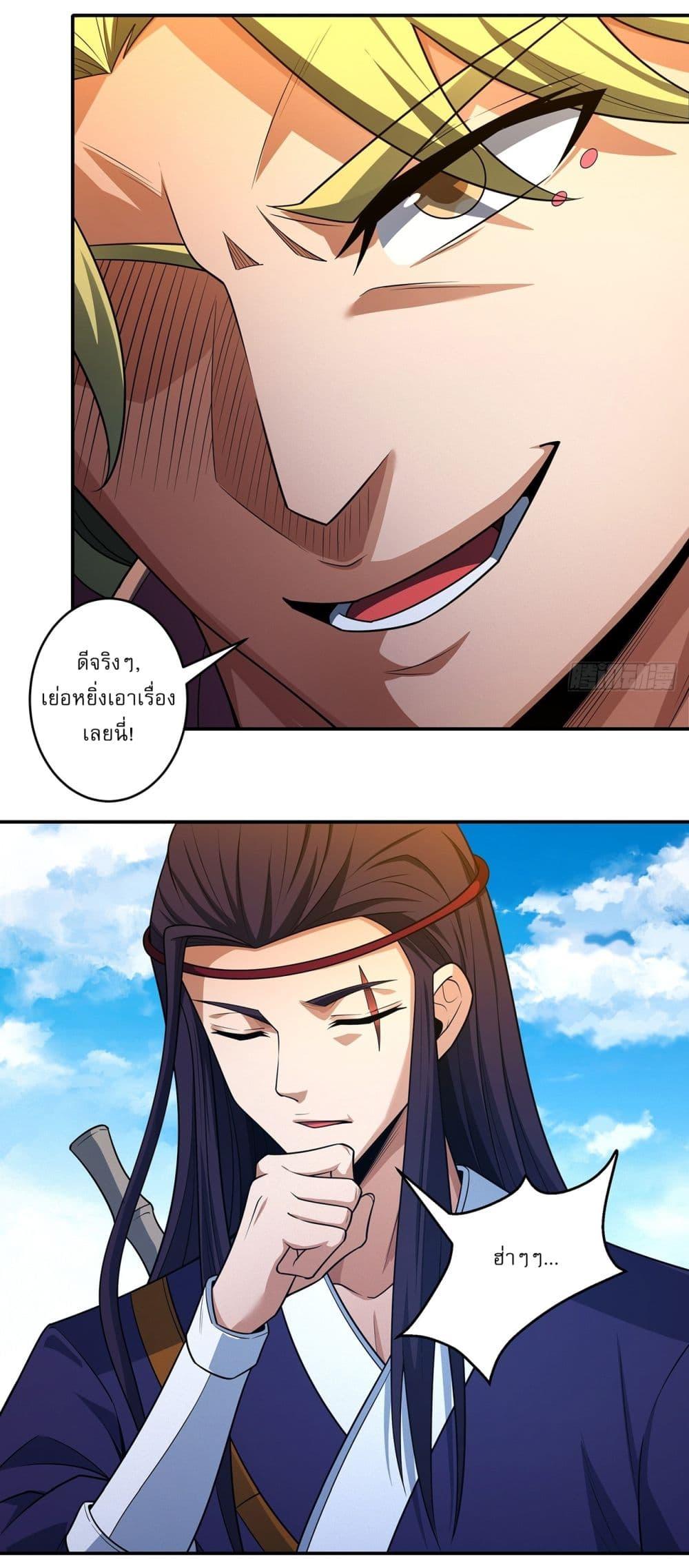 God of Martial Arts Chap 686 - Next Chap 687