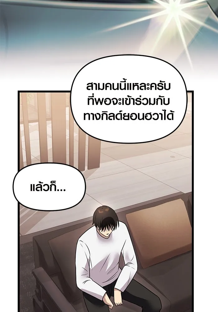 I Obtained a Mythic Item – พลิกชะตาคว้าไอเทมระดับเทพ Chap 32 - Next Chap 33