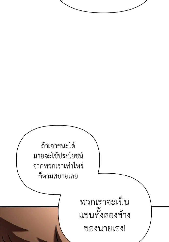 Superhuman Battlefield Chap 112 - Next Chap 113
