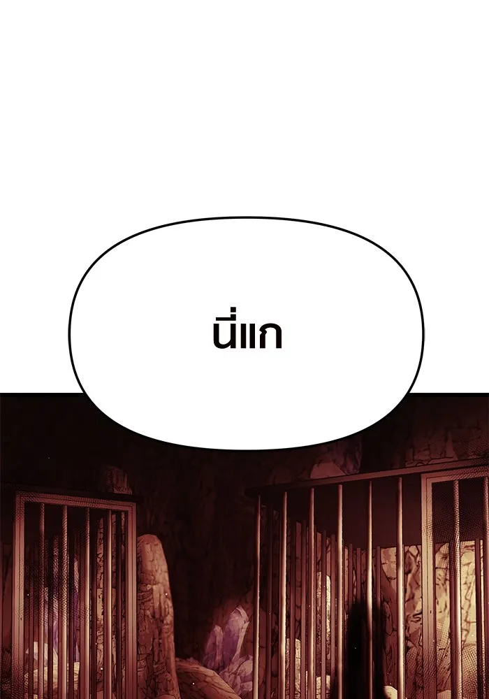 I Obtained a Mythic Item – พลิกชะตาคว้าไอเทมระดับเทพ Chap 62 - Next Chap 63