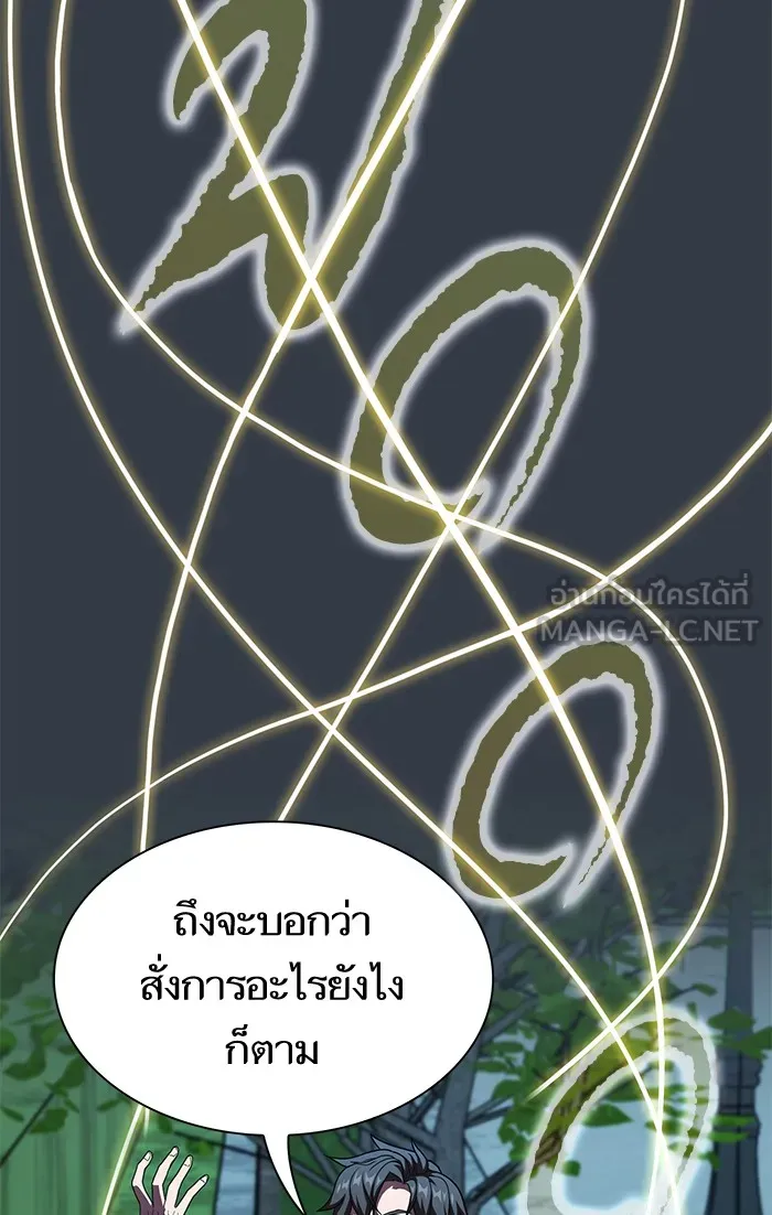 The Tutorial Tower of the Advanced Player – ผู้เล่นขั้นเทพแห่งหอคอยฝึกสอน Chap 64 - Next Chap 65