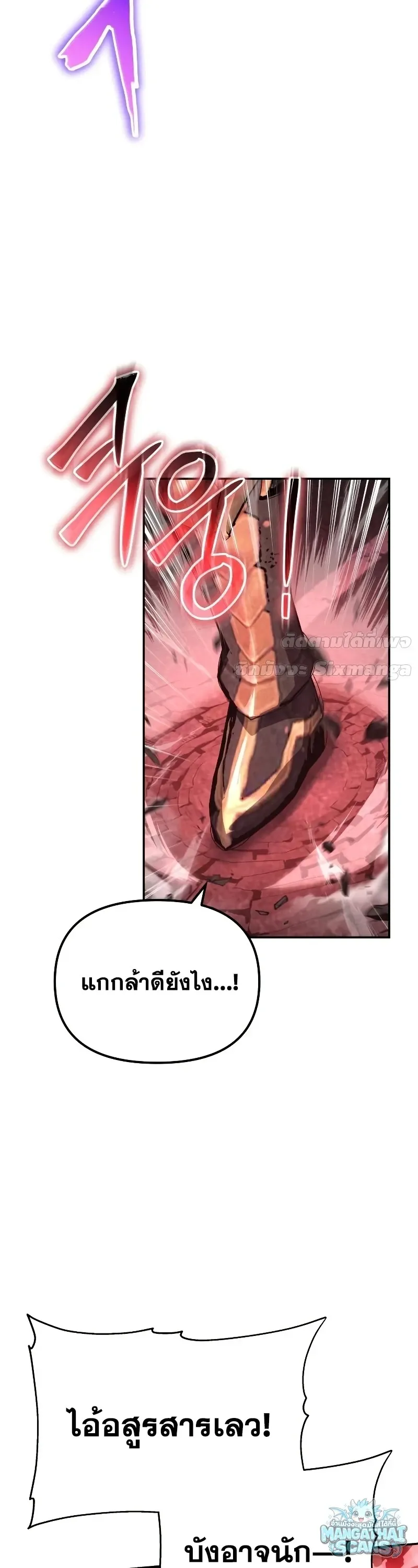 The Knight King Who Returned with a God Chap 160 - Next Chap 161