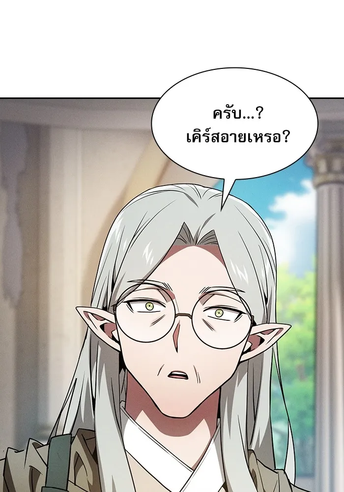 Academy’s Genius Swordmaster – นักดาบอัจฉริยะจากอะคาเดมี Chap 40 - Next Chap 41