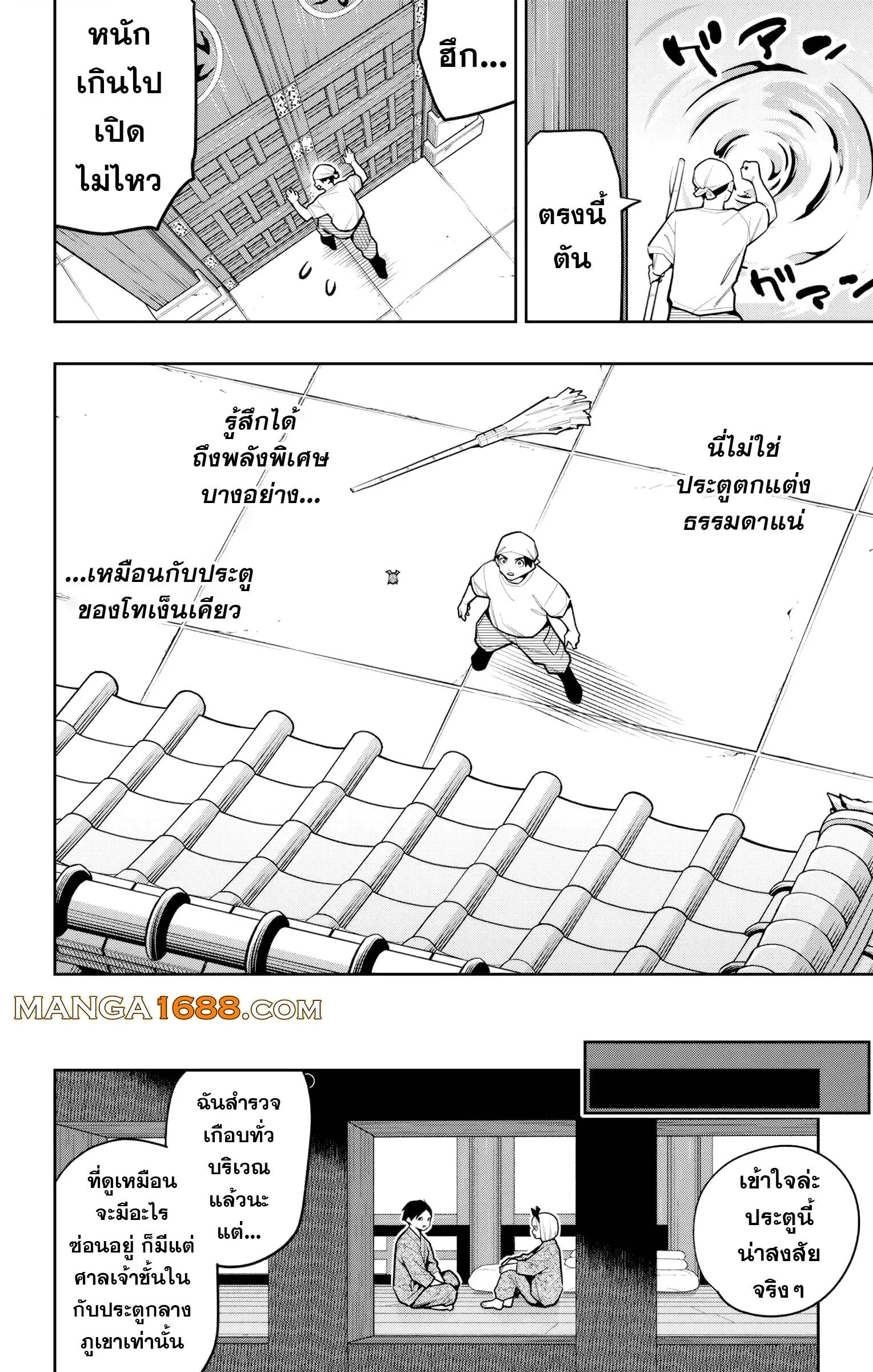Mato Seihei no Slave สุดยอดทาสแห่งหน่วยพิฆาตมาร Chap 162 - Next Chap 163