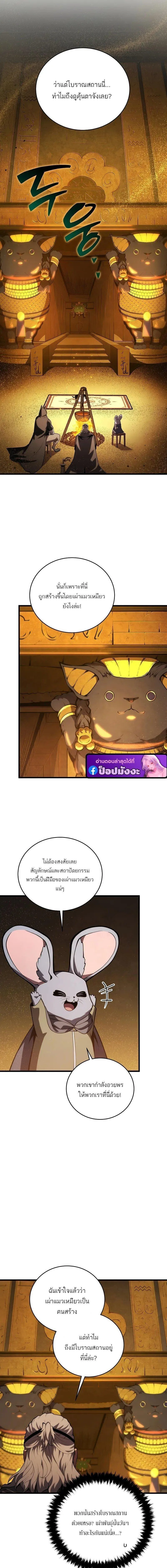 Swordmaster’s Youngest Son Chap 194 - Next Chap 195