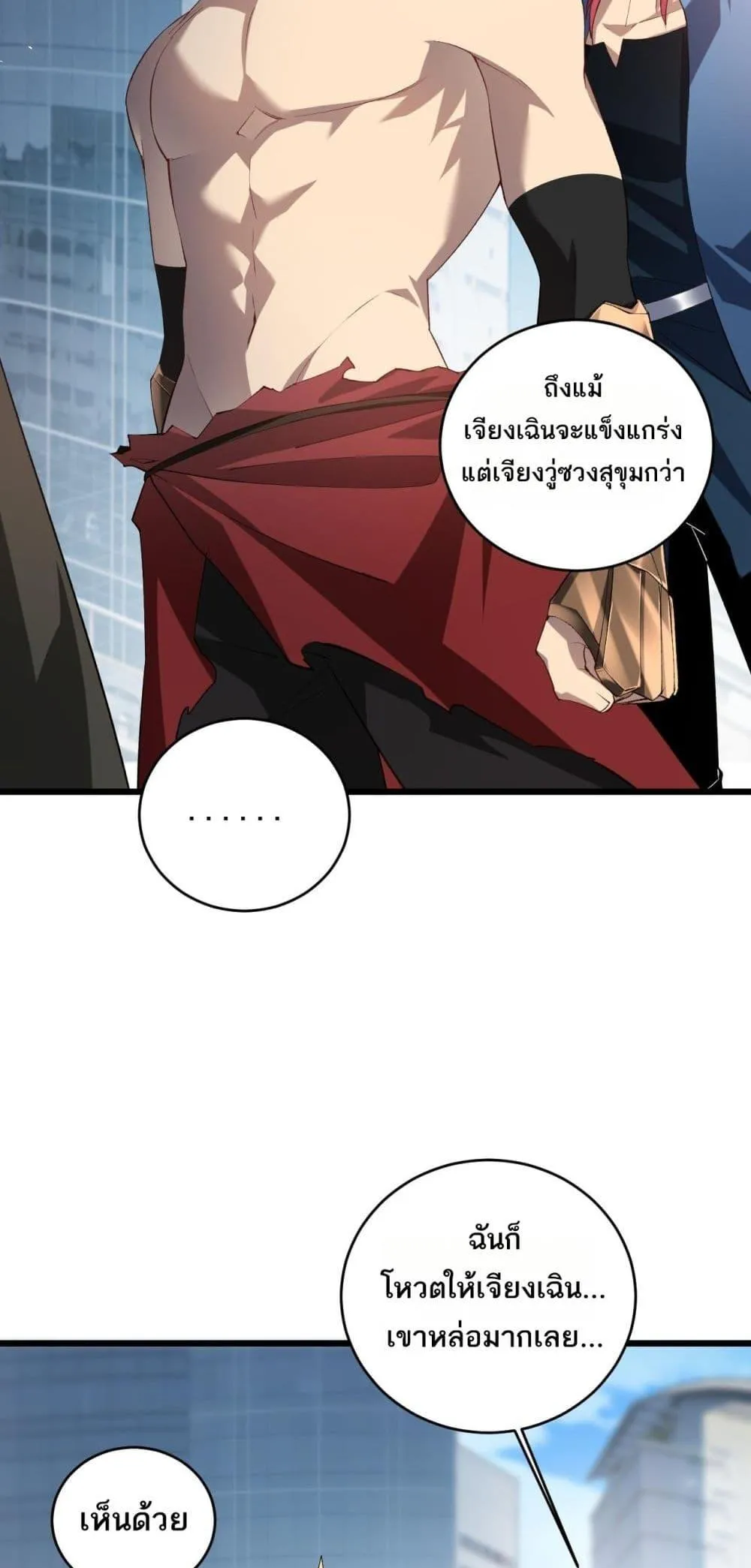 Overlord of Insects Chap 41 - Next Chap 42