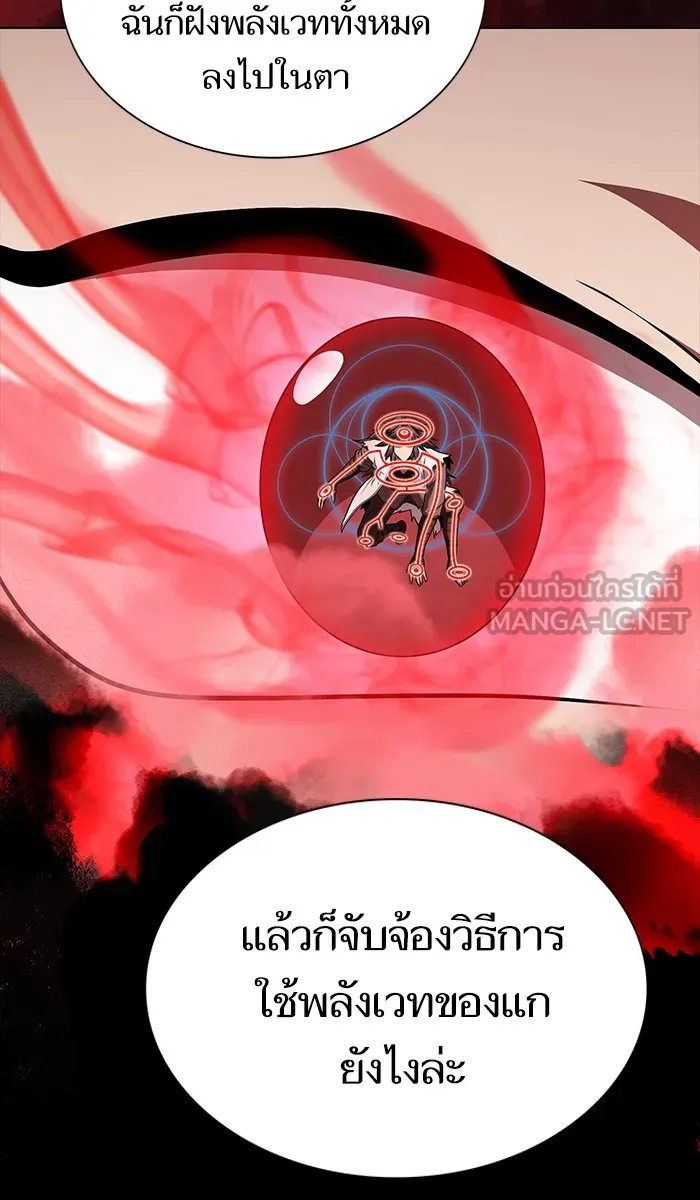 The Tutorial Tower of the Advanced Player – ผู้เล่นขั้นเทพแห่งหอคอยฝึกสอน Chap 59 - Next Chap 60