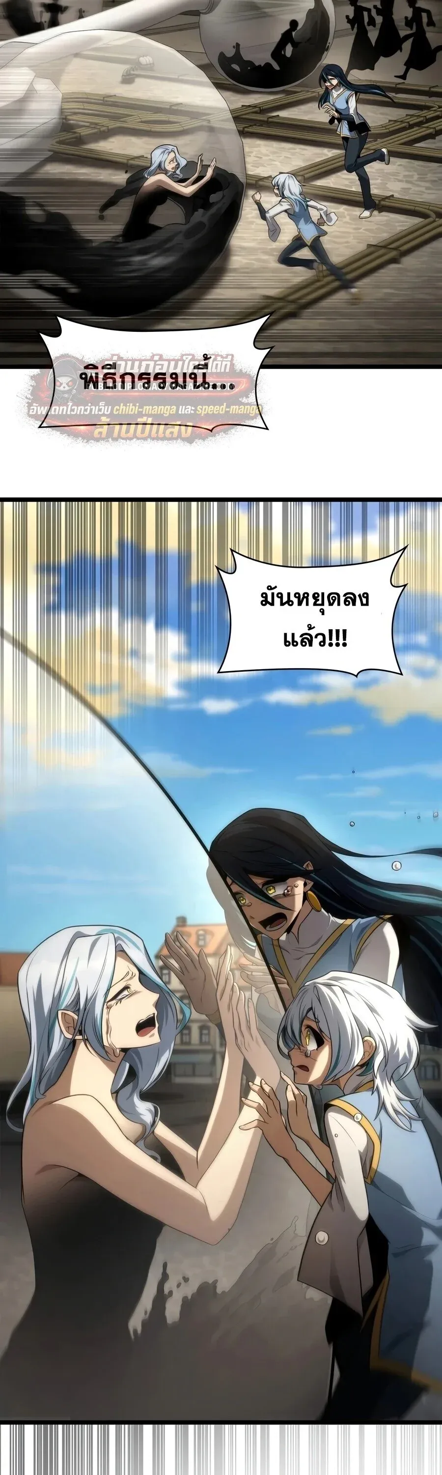 Infinite Mage Chap 169 - Next Chap 170