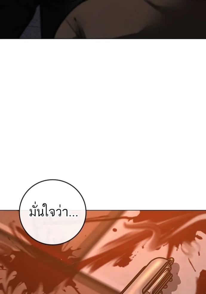 Reality Quest Chap 135 - Next Chap 136