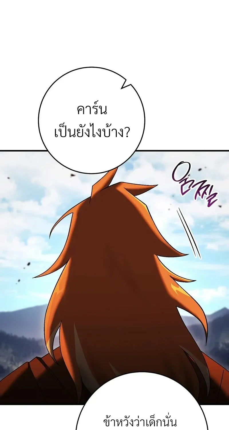 The Hero Returns Chap 121 - Next Chap 122