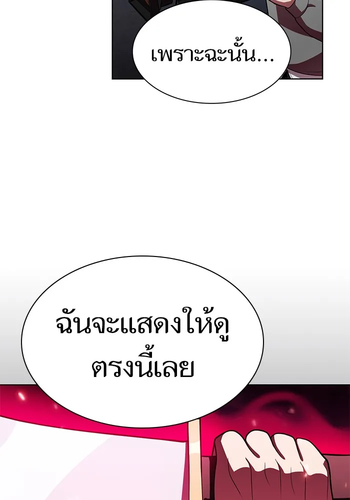 The Tutorial Tower of the Advanced Player – ผู้เล่นขั้นเทพแห่งหอคอยฝึกสอน Chap 43 - Next Chap 44