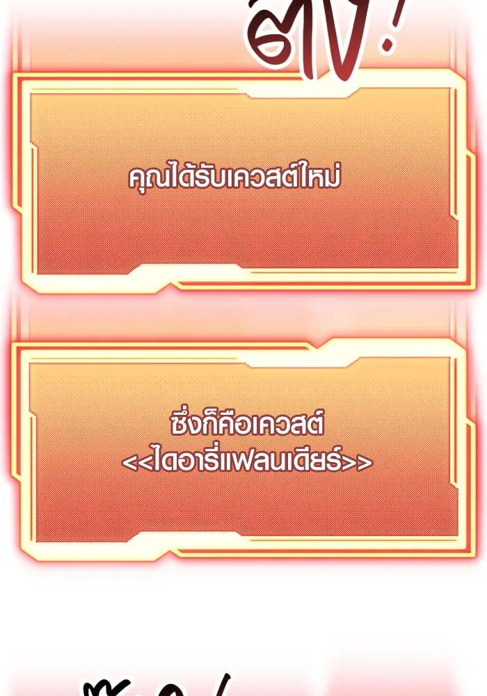 I Obtained a Mythic Item – พลิกชะตาคว้าไอเทมระดับเทพ Chap 45 - Next Chap 46