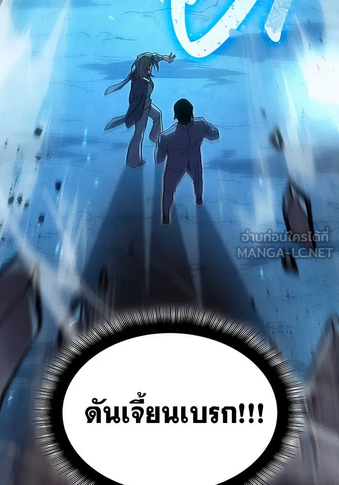 Regressing With the King’s Power – เกิดใหม่พร้อมพลังแห่งราชัน Chap 76 - Next Chap 77