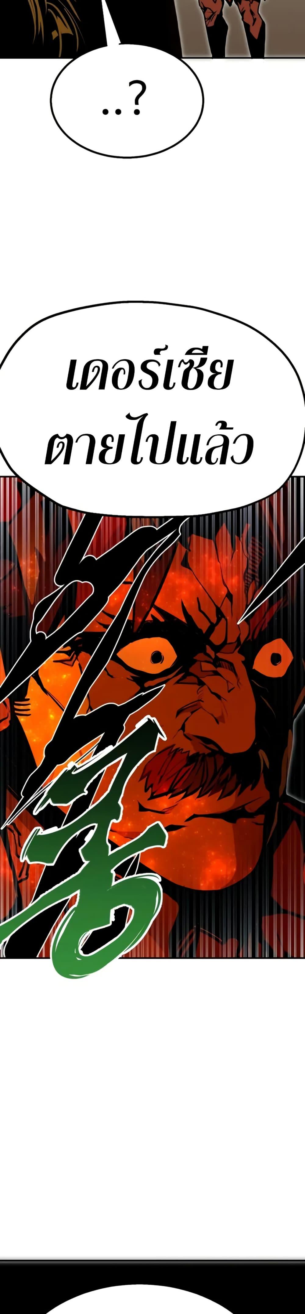 Worthless Regression Chap 94 - Next Chap 95