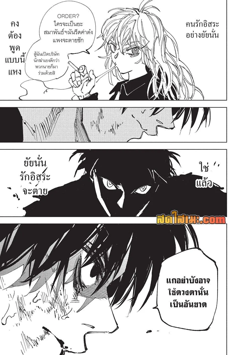 Sakamoto Days Chap 272 - Next Chap 273