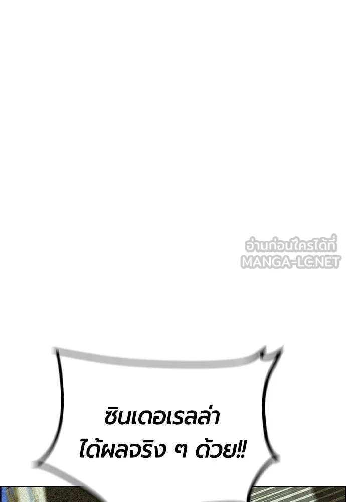Jungle Juice Chap 192 - Next Chap 193