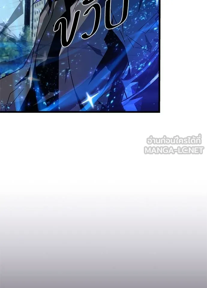 Villain To Kill Chap 178 - Next Chap 179