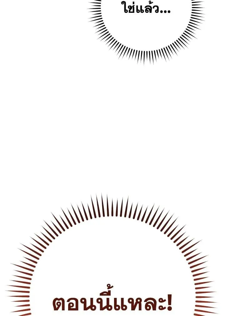 The Hero Returns Chap 89 - Next Chap 90